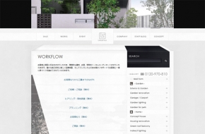 WEBサイト制作事例-札幌モダンガーデン　ライフスタイル