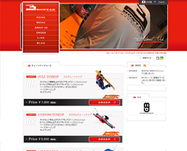 ニセコ ボンタックWEBサイト-BONTAK TUNE & REPAIR Web Design