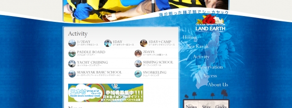 種子島-シーカヤックツアー-ランドアース-オーシャンスポーツクラブ　WEBサイト・ホームページ制作事例
