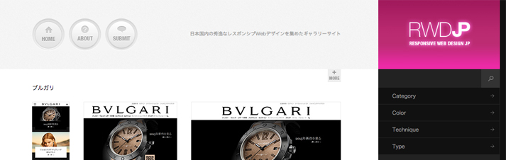 日本国内の秀逸なレスポンシブWebデザインを集めたギャラリーサイト
